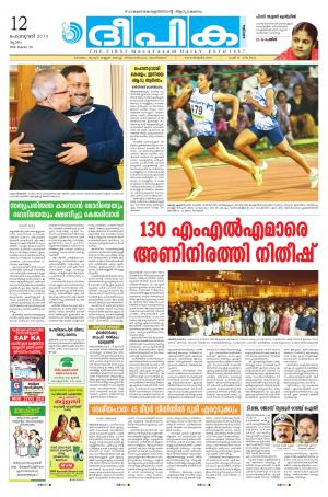 Deepika 12 February 2015