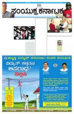 February, 12, 2015, Bangalore