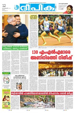 Deepika 12 February 2015