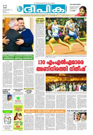 Deepika 12 February 2015