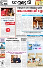 Kottayam (includes Pathanamthitta & Idukki)