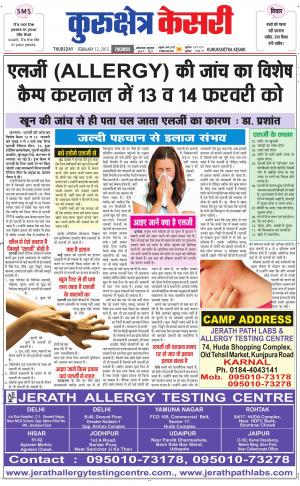  punjab kesari / haryana kurukshetra kesari