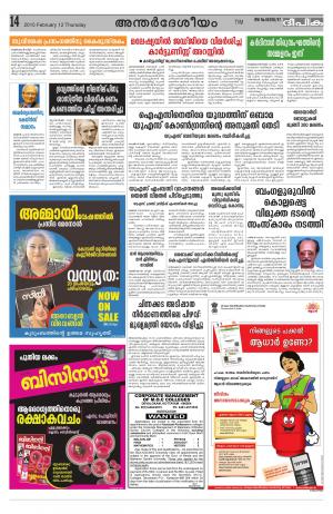 Deepika 12 February 2015