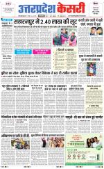 Uttar Pradesh kesari