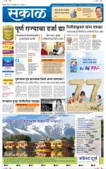 सोलापुर