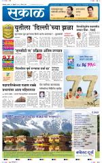 कोल्हापुर