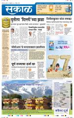 औरंगाबाद