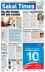 Sakal Times