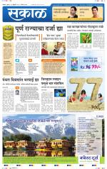 बेळगांव