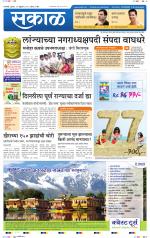 रत्नागिरी