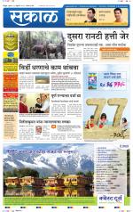 सिंधुदुर्ग