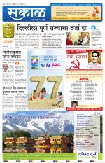 नंदुरबार - धुळे