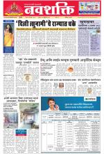 Navshakti Epaper