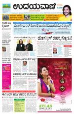 Davanagere Edition