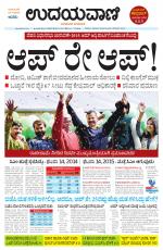 Hubballi Edition