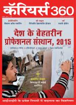 Careers360 (Hindi)