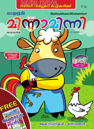 Minnaminni-2012 July 11