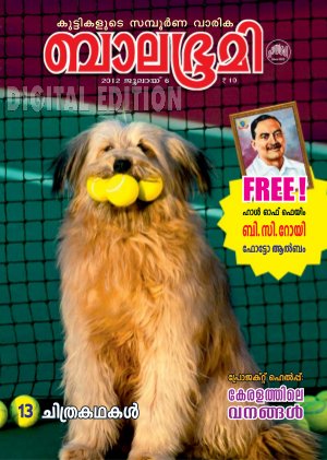 Balabhumi-2012 July 6