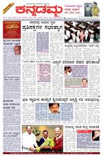 Kannadamma Daily Belgaum