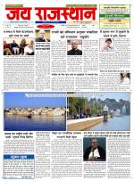 Jai Rajasthan