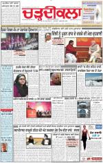 Charhdikala Newspaper (Punjab) 
