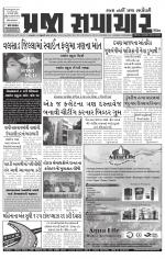 Praja Samachar