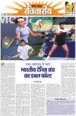 Dainik Tribune (Lehrein)