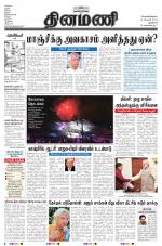 Dinamani - New Delhi