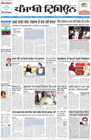 PT_13_February_2015_Delhi