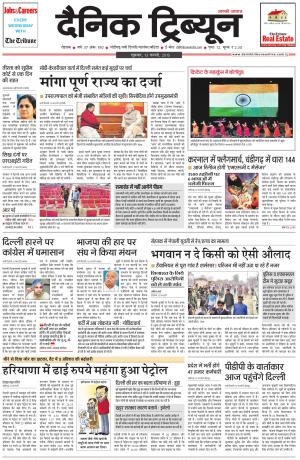 DT_13_February_2015_Rohtak