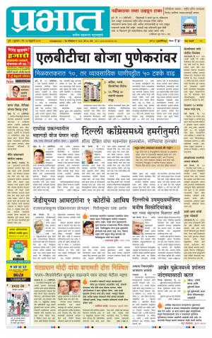 pune edition