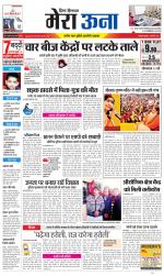 Divya Himachal Dharamsala +Mera Una +Aastha