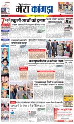 Divya Himachal Dharamsala+ Mera Kangra +Aastha