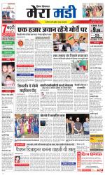 Divya Himachal Dharamsala+Mera Mandi +Aastha