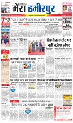 Divya Himachal Dharamsala+Mera Hamirpur +Aastha