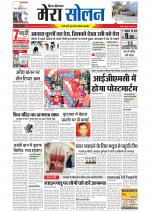 Divya Himachal Shimla+Mera Solan +Aastha