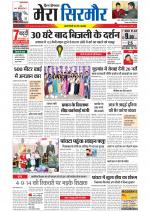 Divya Himachal Shimla+Mera Sirmour +Aastha 