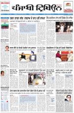 Punjabi Tribune