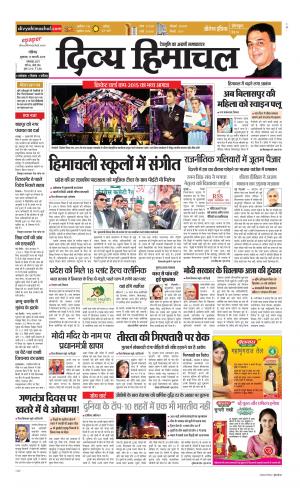 Divya Himachal Chandigarh