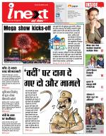 Prayagraj Hindi ePaper, Allahabad Hindi Newspaper - InextLive