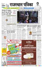 Jodhana Patrika