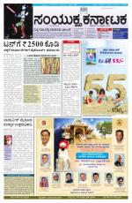 february 13, 2015, Hubli