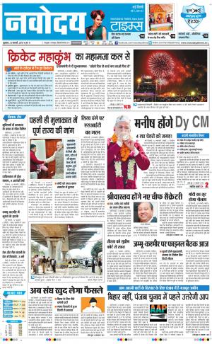      Navodaya Times Main