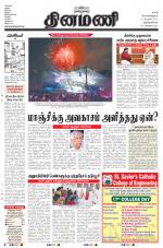 Dinamani -Tirunelveli