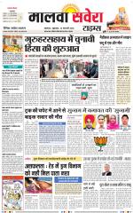 Malwa Savera - Old