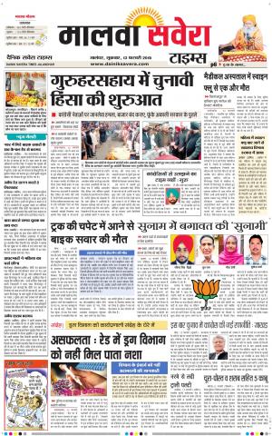 Malwa