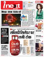 Bareilly Hindi ePaper, Bareilly Hindi Newspaper - InextLive