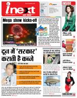Dehradun Hindi ePaper, Dehradun Hindi Newspaper - InextLive