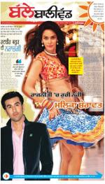 SUPPLEMENT : Punjabi jagran News : 13th February 2015