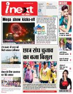 Jamshedpur Hindi ePaper, Jamshedpur Hindi Newspaper - InextLive